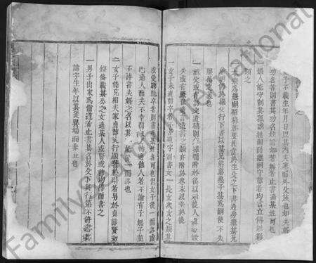 浙江周氏族谱-周氏宗谱 [4卷].pdf电子版预览图3