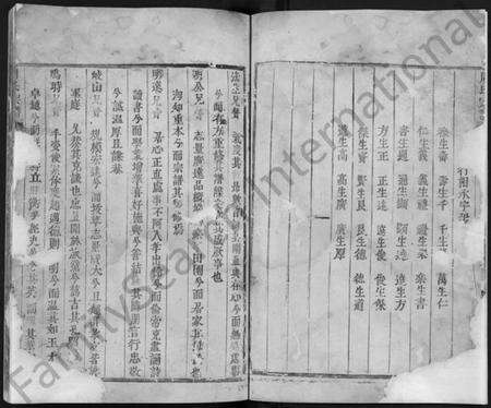 浙江周氏族谱-周氏宗谱 [4卷].pdf电子版预览图4