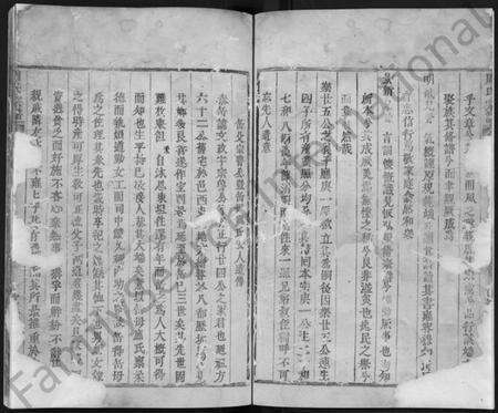 浙江周氏族谱-周氏宗谱 [4卷].pdf电子版预览图5