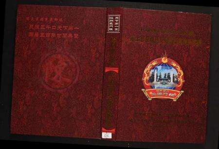 江西陈氏族谱-赤土官庄南昌安义县石富陈氏族谱.pdf电子版缩略图