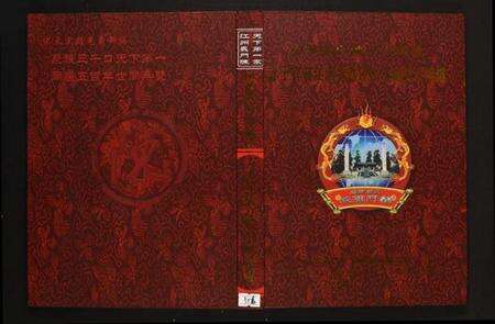 江西陈氏族谱-赤土官庄江西宜春辽市上陈支系族谱.pdf电子版缩略图