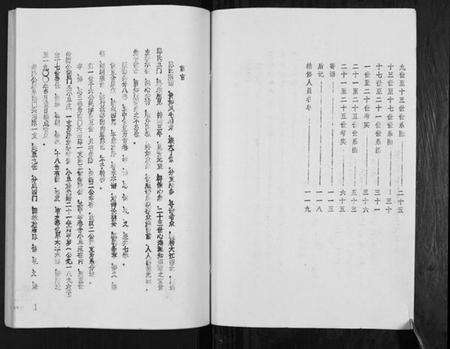 江苏陈氏族谱-盐城陈氏宗谱.pdf电子版预览图2