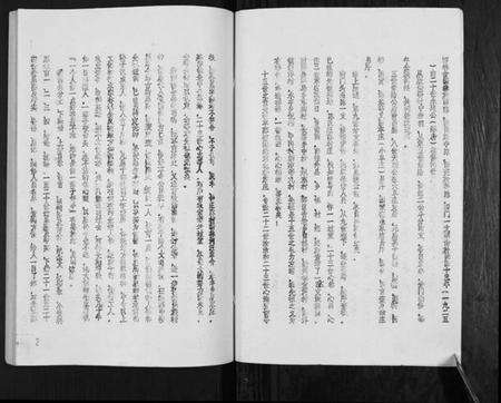 江苏陈氏族谱-盐城陈氏宗谱.pdf电子版预览图3