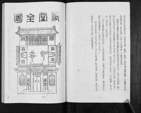 江苏陈氏族谱-盐城陈氏宗谱.pdf电子版预览图4
