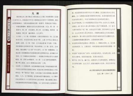 江西陈氏族谱-赤土官庄江西宜春辽市上陈支系族谱.pdf电子版预览图5