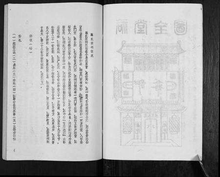 江苏陈氏族谱-盐城陈氏宗谱.pdf电子版预览图5