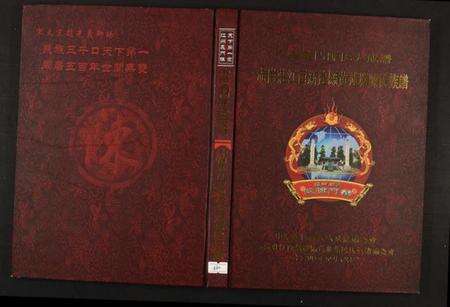 江西陈氏族谱-赤岗庄江西新建县黄莲塘陈氏族谱.pdf电子版缩略图
