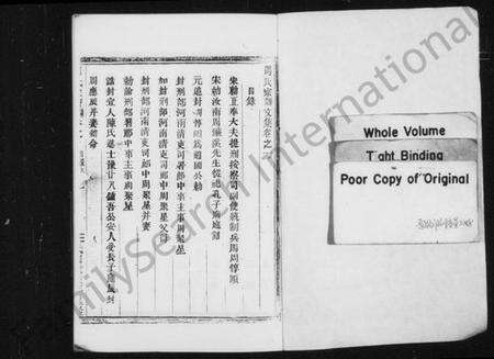 浙江周氏族谱-周氏宗谱 [残卷].pdf电子版预览图1