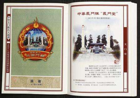 江西陈氏族谱-赤岗庄江西新建县黄莲塘陈氏族谱.pdf电子版预览图2