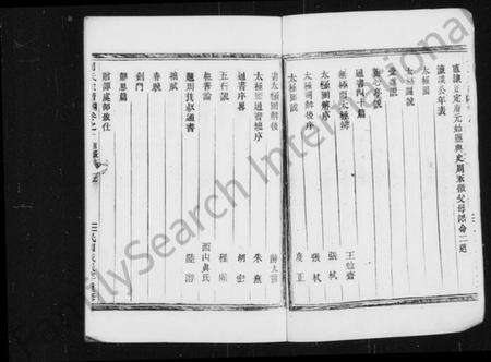 浙江周氏族谱-周氏宗谱 [残卷].pdf电子版预览图2