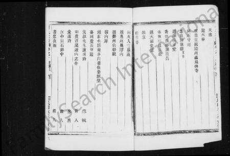 浙江周氏族谱-周氏宗谱 [残卷].pdf电子版预览图3