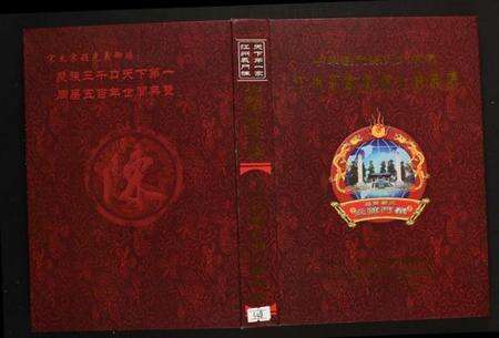 江西陈氏族谱-[陈氏]汀州庄戴家埔合修族谱.pdf电子版缩略图