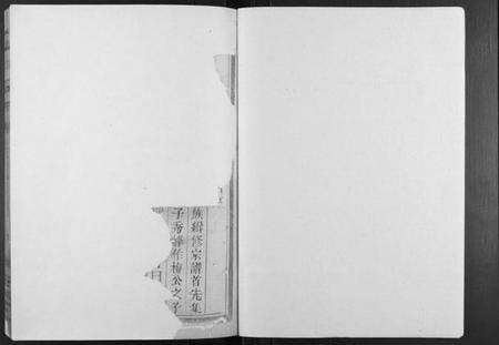 浙江周氏族谱-周氏宗谱[4卷].pdf电子版预览图1