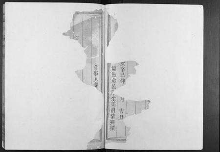 浙江周氏族谱-周氏宗谱[4卷].pdf电子版预览图2