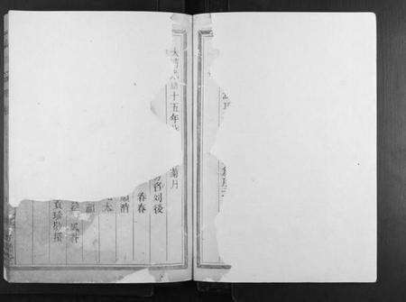 浙江周氏族谱-周氏宗谱[4卷].pdf电子版预览图4