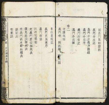 江西陈氏族谱-陈氏宗谱.pdf电子版预览图2