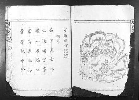 浙江周氏族谱-周氏家谱.pdf电子版预览图3