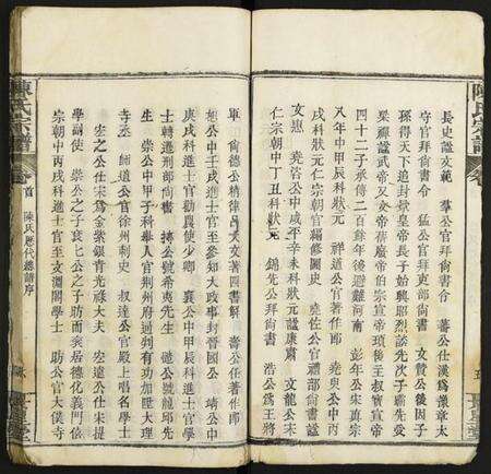 江西陈氏族谱-陈氏宗谱.pdf电子版预览图4