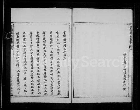 浙江周氏族谱-周氏炉田宗谱.pdf电子版预览图4