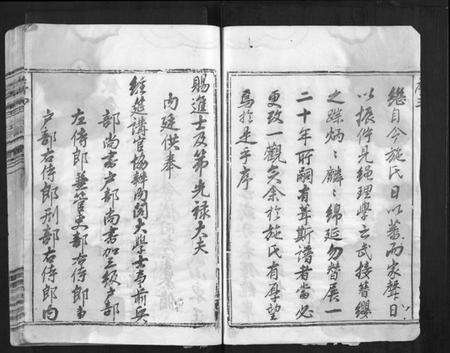 浙江施氏族谱-唐先施氏宗谱.pdf电子版预览图5