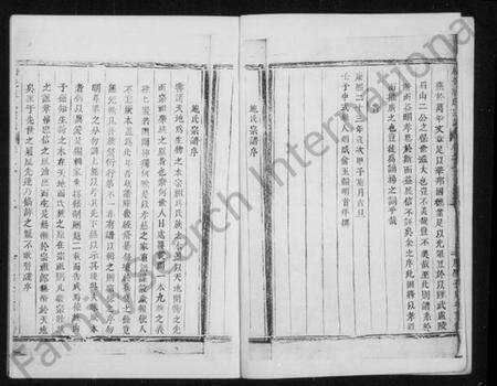 浙江施氏族谱-唐先施氏宗谱 [残卷].pdf电子版预览图3