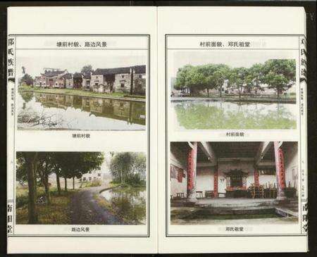 湖南邓氏族谱-邓氏族谱(六修).pdf电子版预览图5