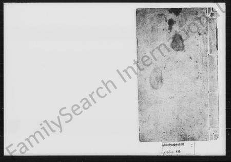 湖南邓氏族谱-邓氏续修族谱.pdf电子版缩略图