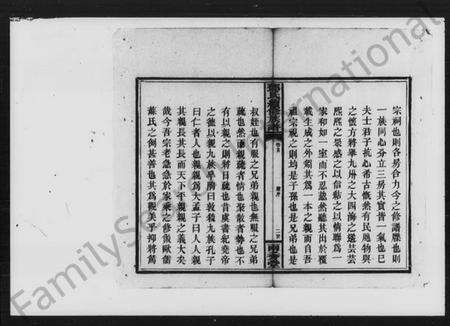 湖南邓氏族谱-邓氏续修族谱.pdf电子版预览图2