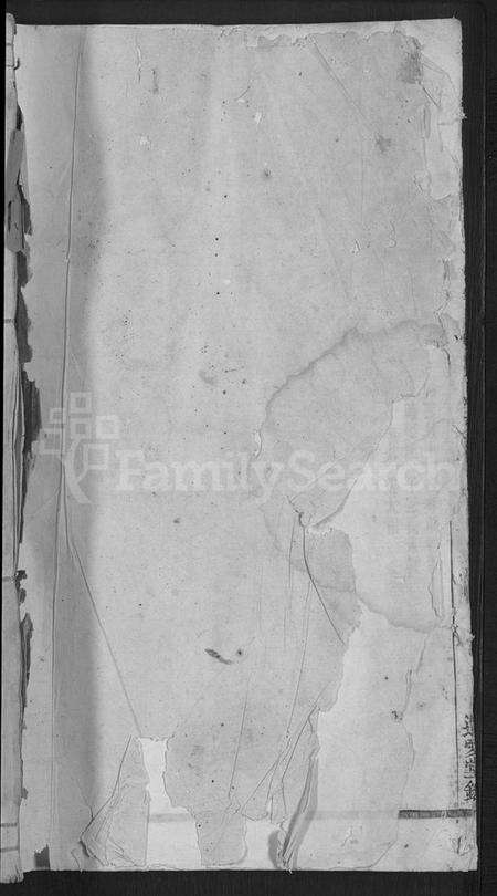 浙江邵氏族谱-唐昌邵氏宗谱 [12卷,末1卷].pdf电子版预览图1