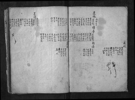 江西陈氏族谱-陈氏谱底.pdf电子版预览图4