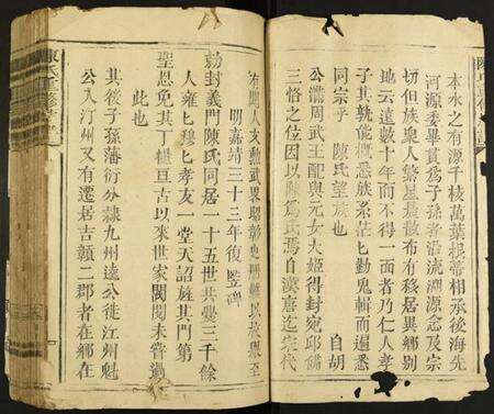 江西陈氏族谱-陈氏重修族谱.pdf电子版预览图1