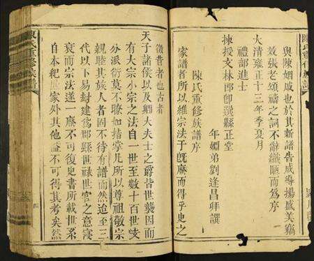 江西陈氏族谱-陈氏重修族谱.pdf电子版预览图3