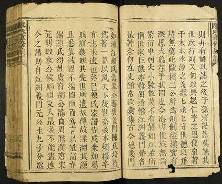 江西陈氏族谱-陈氏重修族谱.pdf电子版预览图4