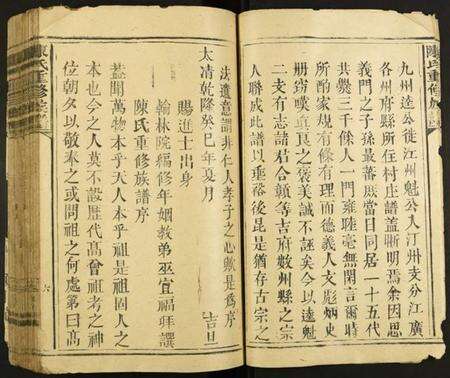 江西陈氏族谱-陈氏重修族谱.pdf电子版预览图5