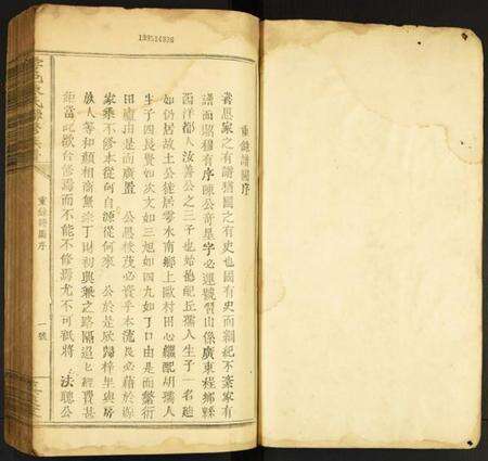 江西陈氏族谱-雩邑陈氏联修族谱.pdf电子版预览图1