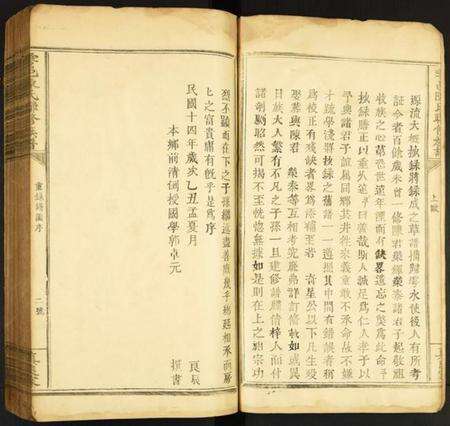 江西陈氏族谱-雩邑陈氏联修族谱.pdf电子版预览图2