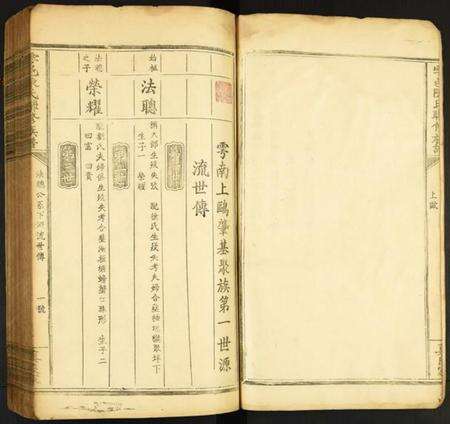 江西陈氏族谱-雩邑陈氏联修族谱.pdf电子版预览图3