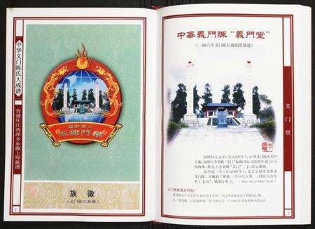 江西陈氏族谱-青蒲庄江西萍乡东源上埠族谱.pdf电子版预览图2