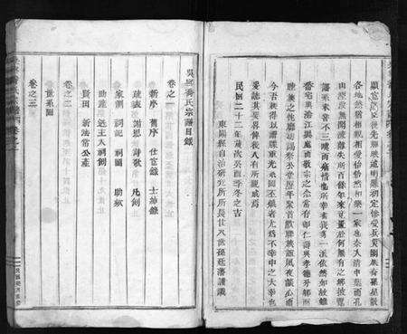 浙江乔氏族谱-乔氏宗谱 [10卷].pdf电子版预览图3