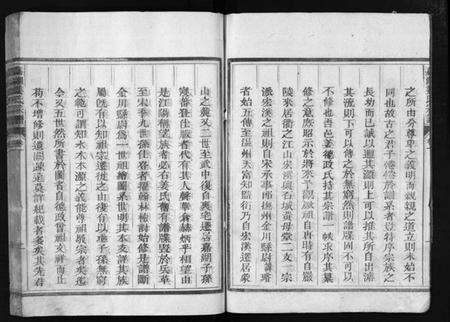 浙江姜氏族谱-嘉湖姜氏宗谱 [46卷].pdf电子版预览图4