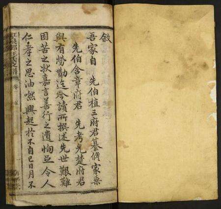 湖南邓氏汪氏族谱-虹泉邓汪氏支谱.pdf电子版预览图1