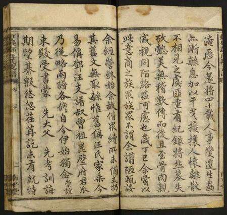 湖南邓氏汪氏族谱-虹泉邓汪氏支谱.pdf电子版预览图2