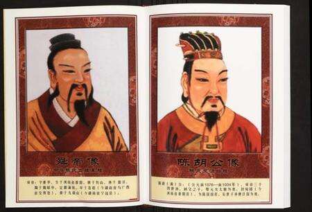 江西陈氏族谱-[陈氏]太平庄江西彭泽竹筒畈族谱.pdf电子版预览图3