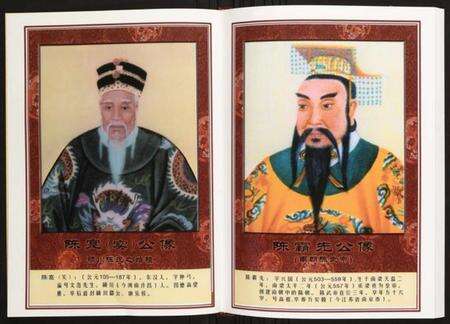 江西陈氏族谱-[陈氏]太平庄江西彭泽竹筒畈族谱.pdf电子版预览图4