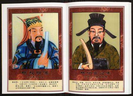 江西陈氏族谱-[陈氏]太平庄江西彭泽竹筒畈族谱.pdf电子版预览图5