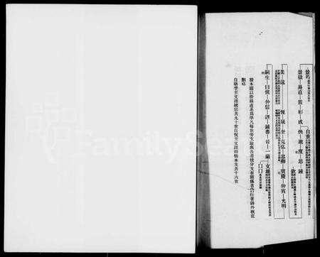 浙江沈氏族谱-嘉兴将庄村沈氏家谱.pdf电子版预览图5