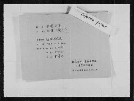 江西陈氏族谱-陈氏家谱.pdf电子版预览图1