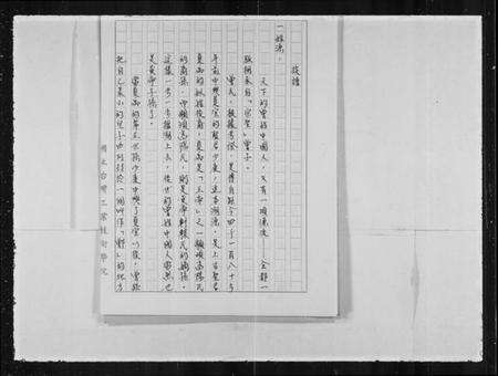 江西陈氏族谱-陈氏家谱.pdf电子版预览图2