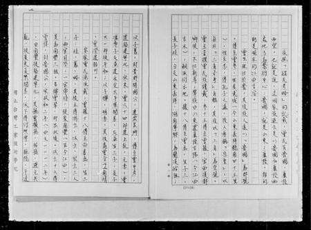 江西陈氏族谱-陈氏家谱.pdf电子版预览图4