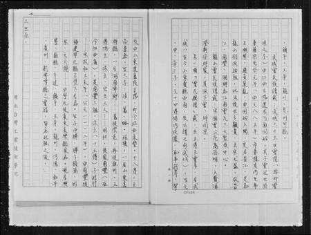 江西陈氏族谱-陈氏家谱.pdf电子版预览图5